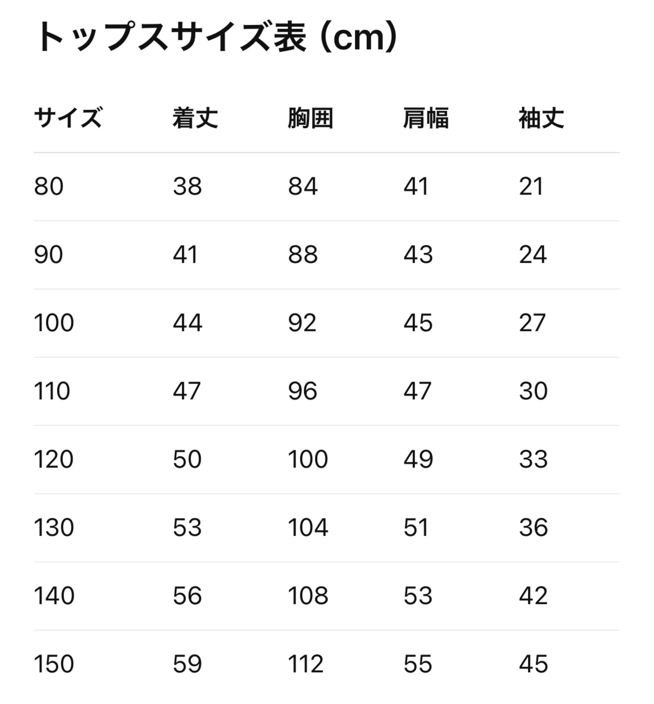 〈80-140size〉ポップロゴセットアップ 残り僅か - 9