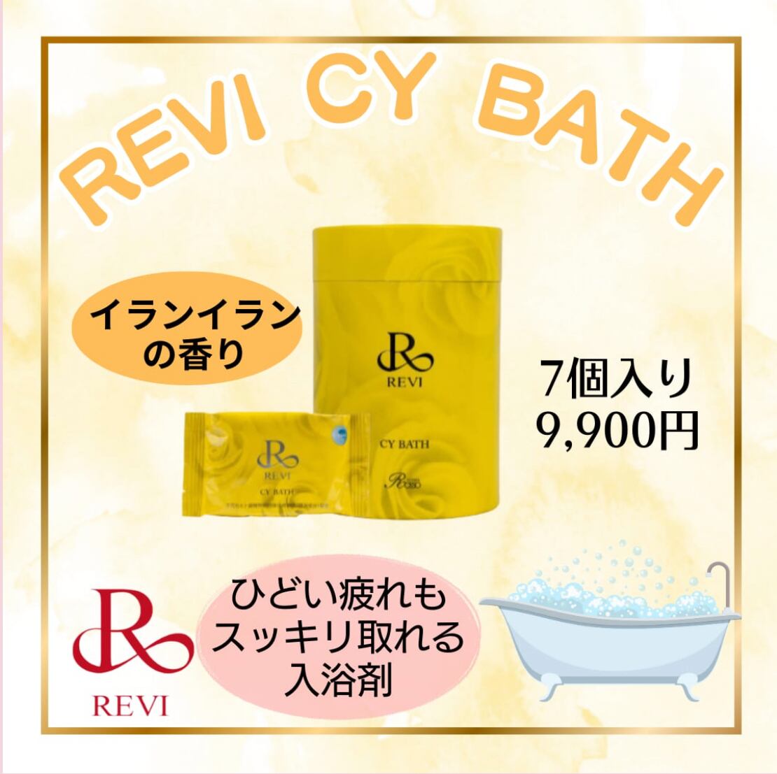 REVI パーフェクトレチノールクリーム | REVI.onlineshop