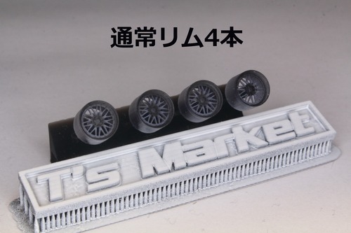 7mm BBS LM タイプ 3Dプリント ホイール 1/64 未塗装