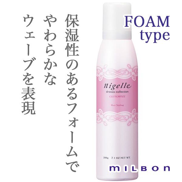 ミルボン ニゼル クラッチフィズ フォーム200g--