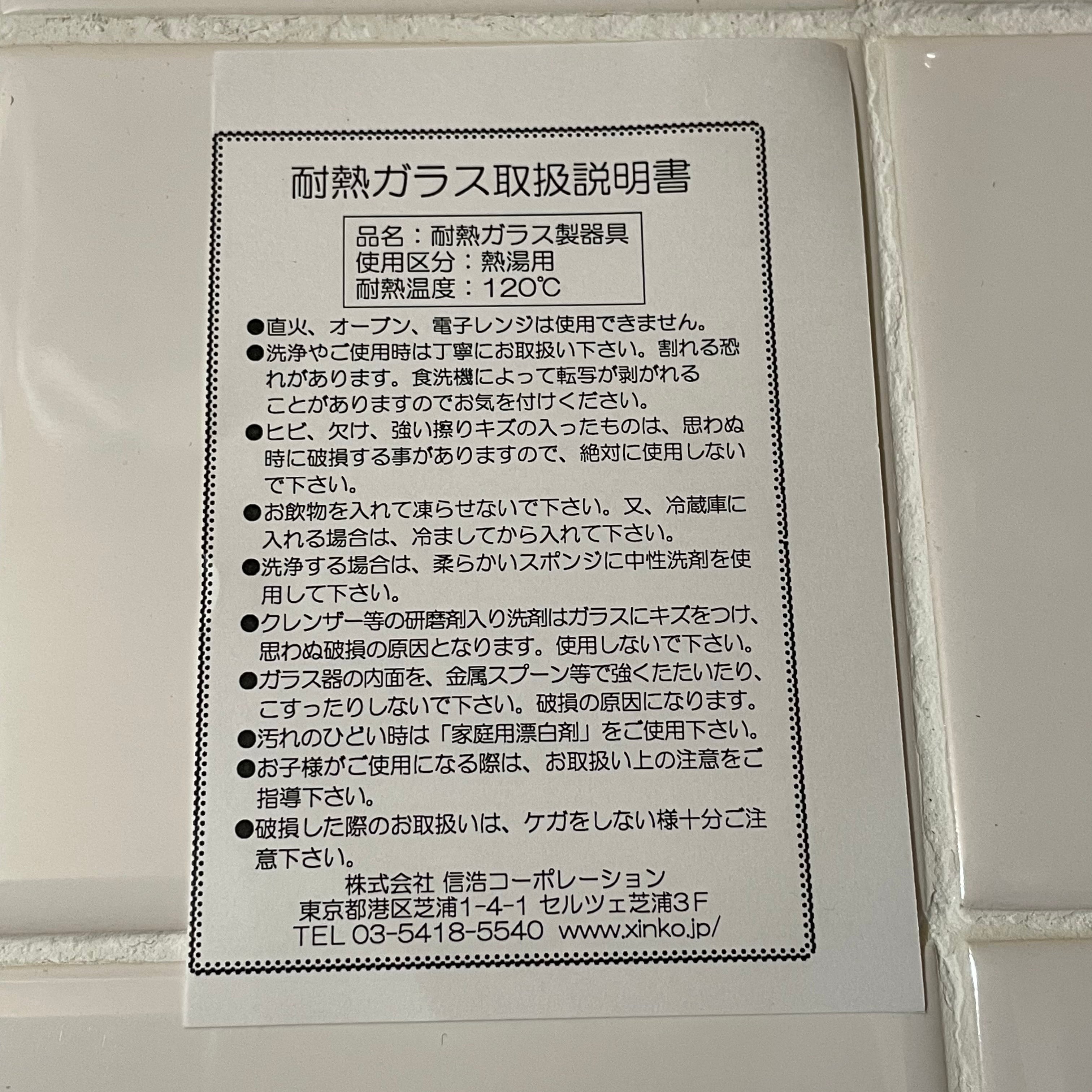 マニー ローズ プティ ガラスティーセット | unclesamsアンクルサム