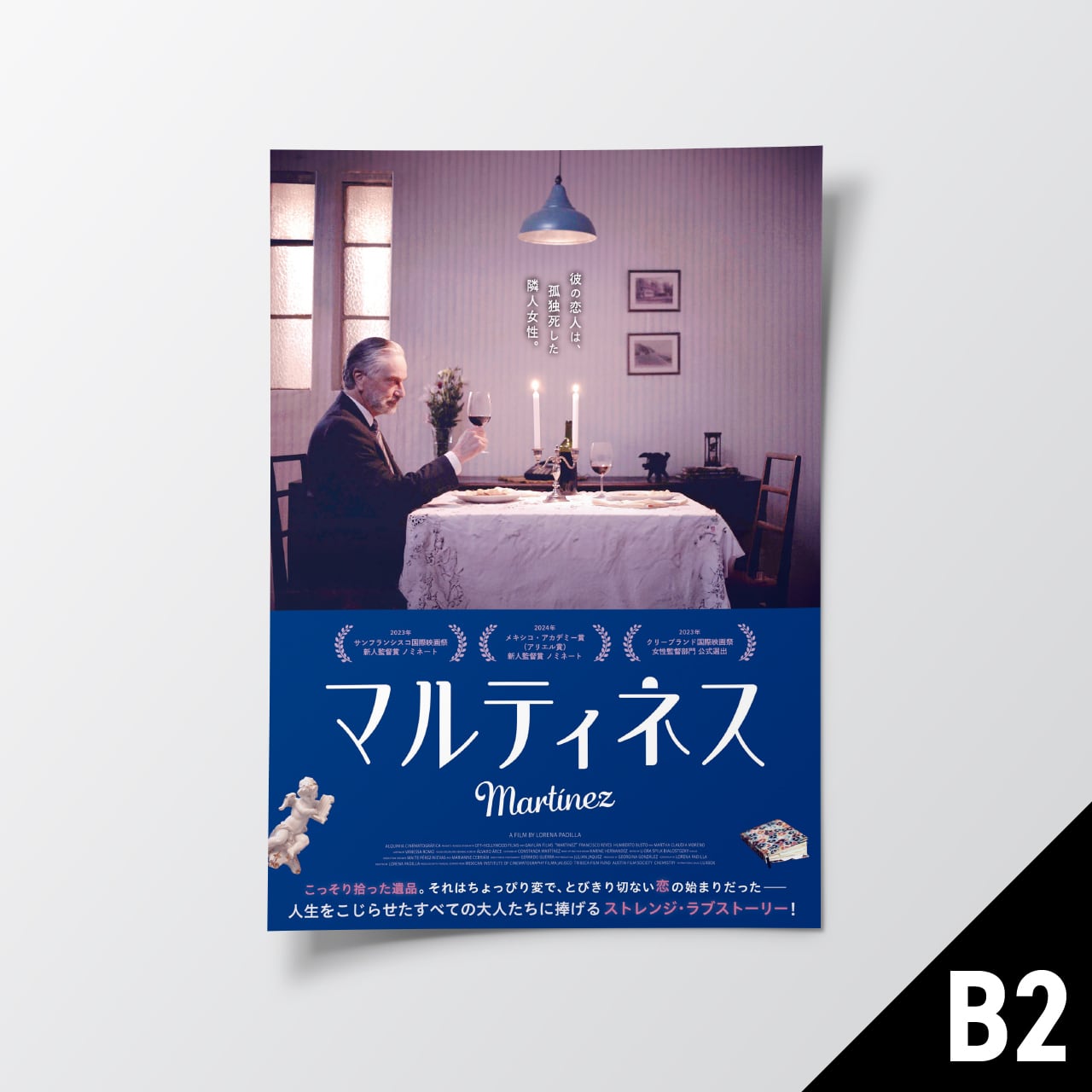 映画『ロール・ザ・ドラム！』B2ポスター | Cultural Life Official