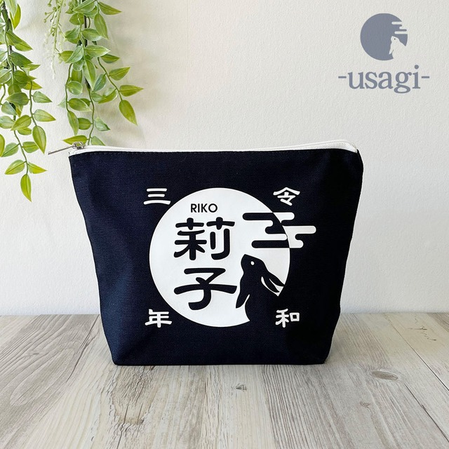 お名前入りミニバック：マウンテン　　　　Ｍ05-396