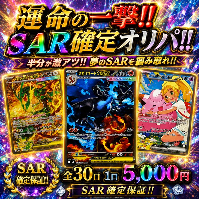 トレステ オリパ専門店 [ポケカ/ワンピース/遊戯王/ヴァイス/ホロカ