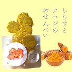 無塩天日干ししらすと ウコン のおせんべい 国産無添加せんべい わんこのおせんべい ふりり ー自然栽培野菜と国産魚のオーガニック愛犬おやつー
