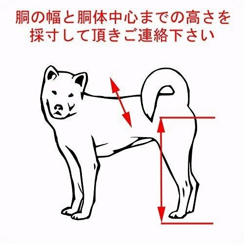 老犬 高齢犬 犬用 車椅子/後輪サポート(XS型・2.5kg～7.5kg・胴幅17.5cm-20.5cm・胴体中間までの高さ17cm-30cm)