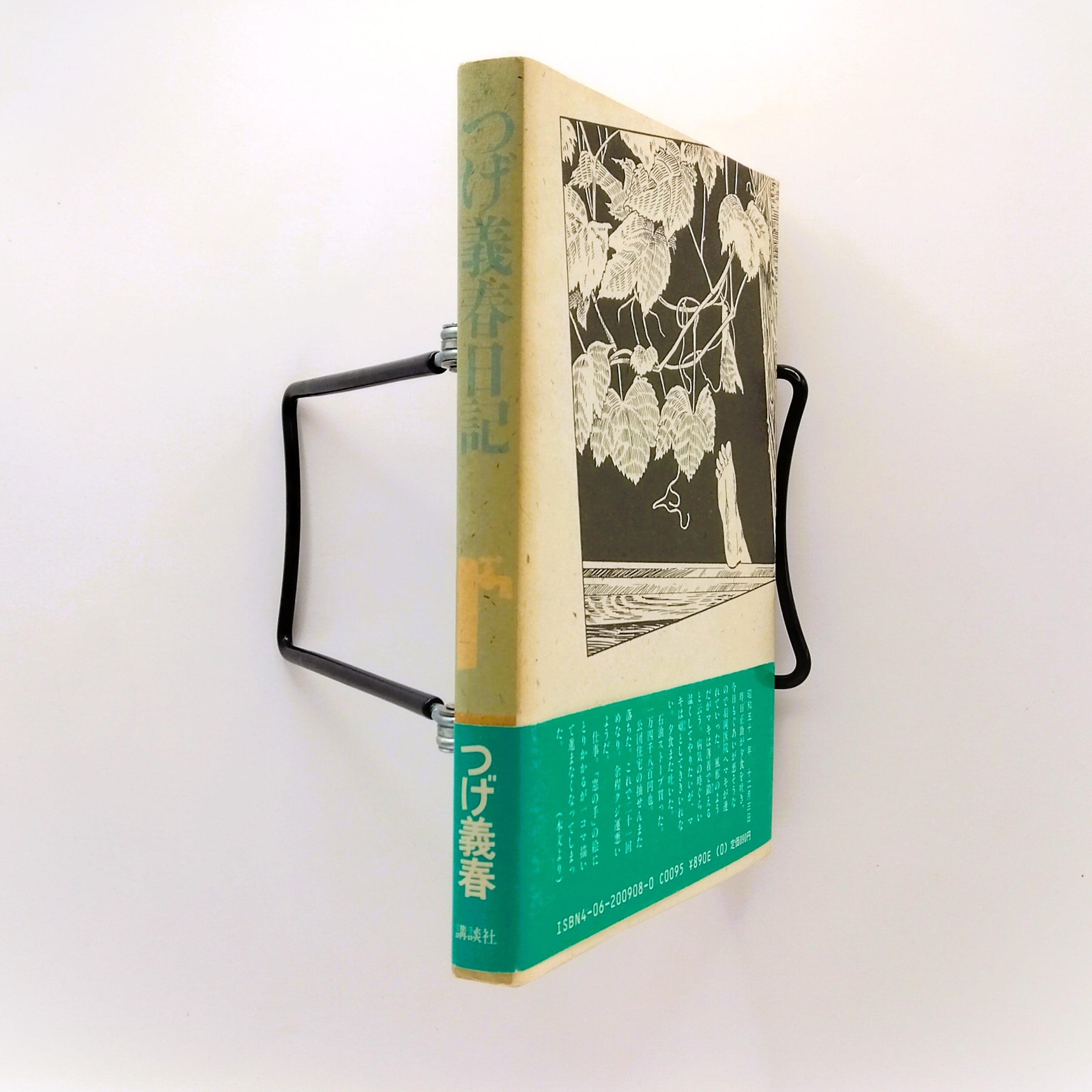 つげ義春日記 | まわりみち文庫