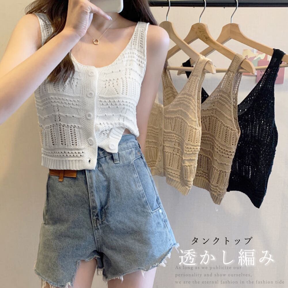 透かし編み タンクトップ レディース 春夏 トップス きれいめ 大人 かわいい インナー 大人可愛い ショート丈 肌見せ へそ出し Ritz Chic レディースファッション通販 透かし編み タンクトップ レディース 春夏 トップス きれいめ 大人 かわいい インナー 大人可愛い ショート丈 肌見せ へそ出し Ritz Chic レディースファッション通販