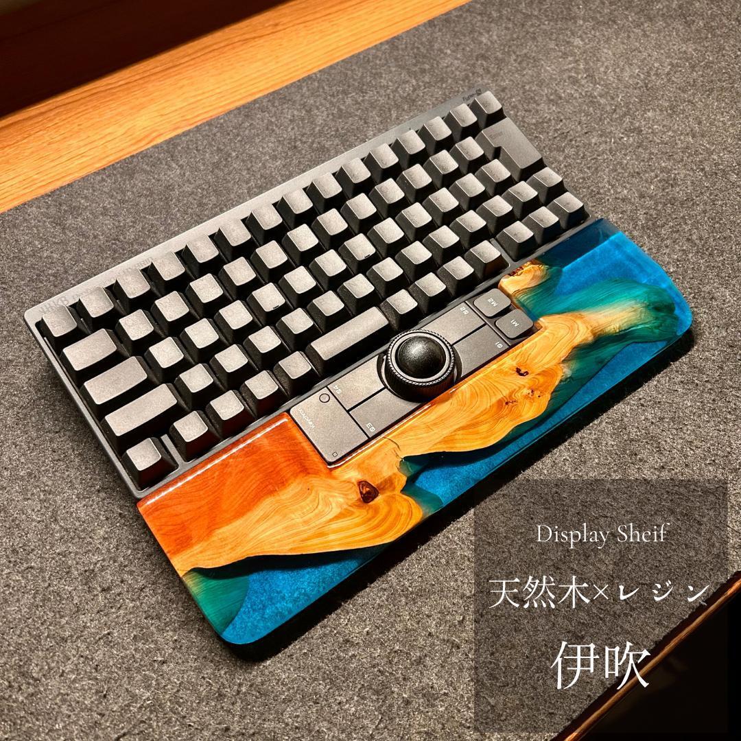 HHKB Nape Pro キーボード アームレスト パームレスト 無垢材