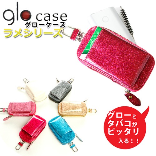glo グロー専用 ケース タバコ入れ付き ラメシリーズ (全6色) glo series2 mini も入る! glo mini ケース グローミニ グローmini グロー ケース カバー レザー グローケース gloケース カラビナ付き 加熱式タバコ入れ