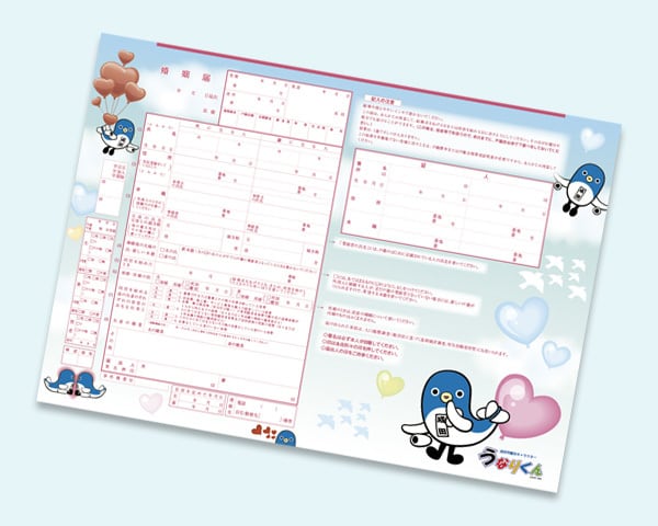 うなりくん婚姻届（空タイプ） | うなりくんグッズショップ