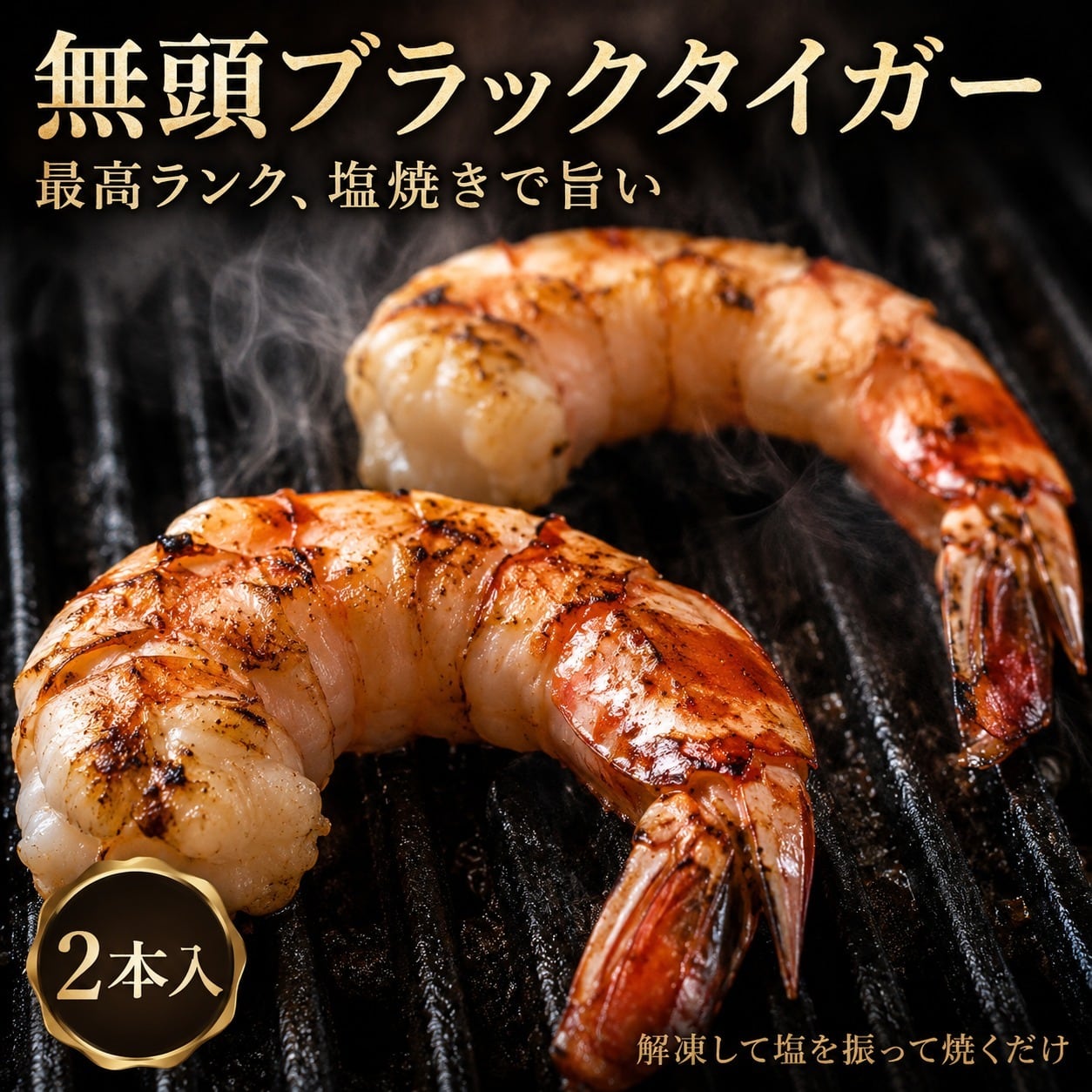 まぐろや BBQセット 2人前 海鮮セット 冷凍 本マグロ カマ 金目鯛 味噌