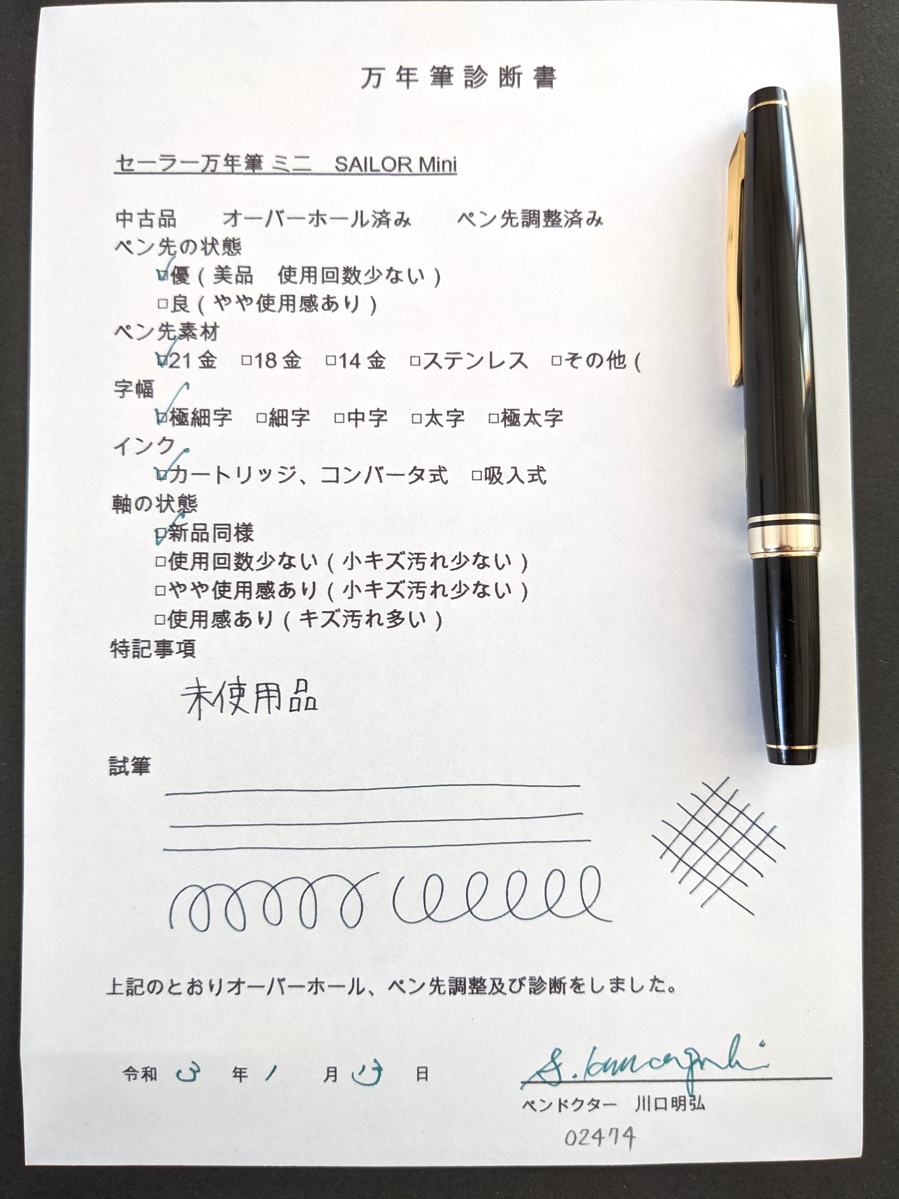 60s セーラー万年筆 21 ミニ SAILOR 21 Mini （極細字） 21K 02474
