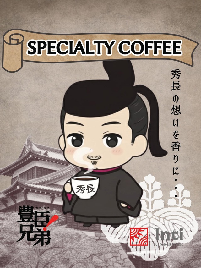 秀長・秀吉コーヒードリップバッグ　バラ販売