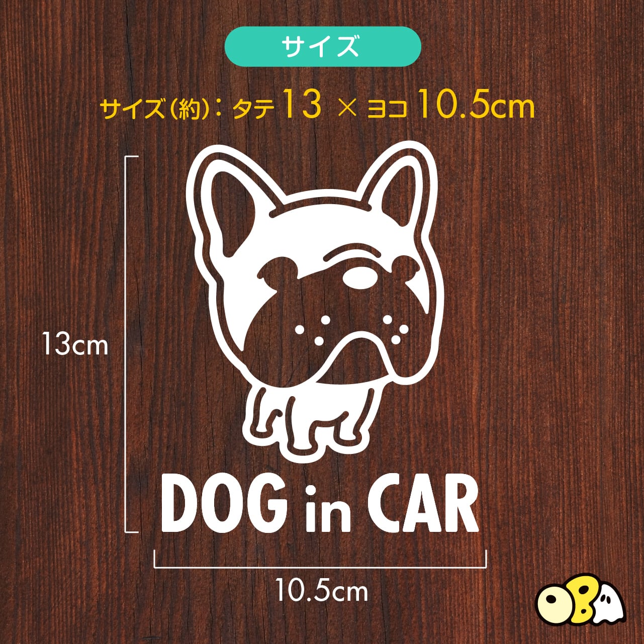 フレンチブルドッグC／DOG IN CAR カッティングステッカー KIDS IN CAR