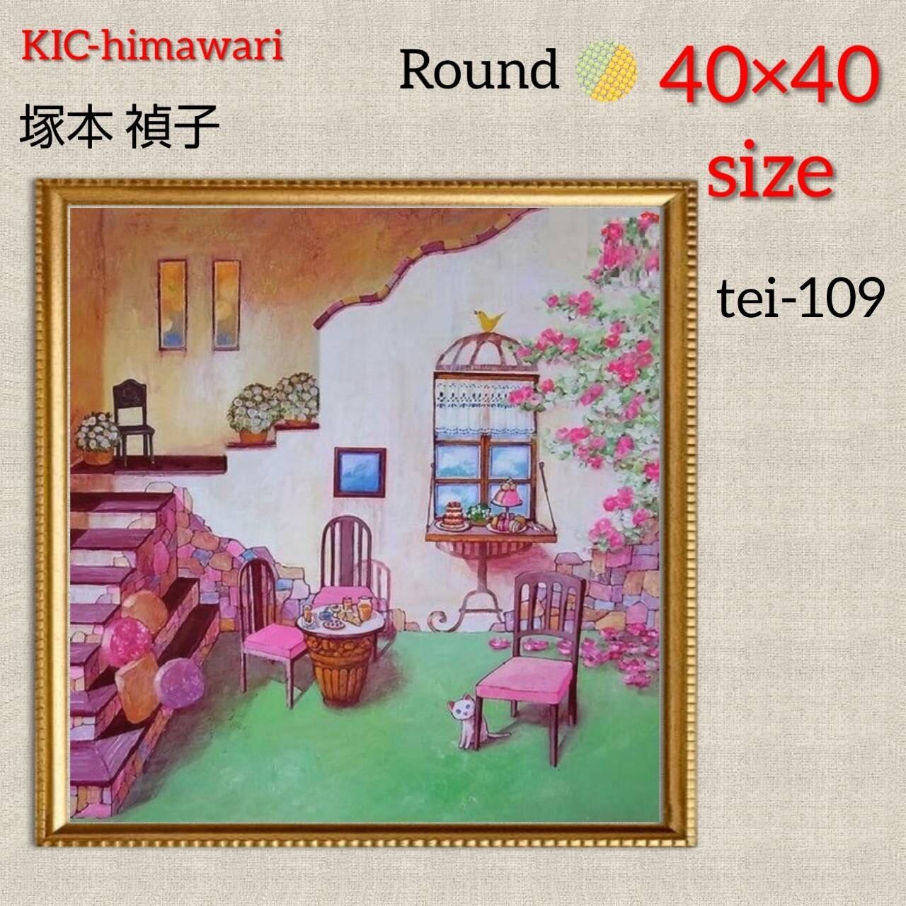 40×40サイズ 丸型ビーズ【tei-109】 ダイヤモンドアート