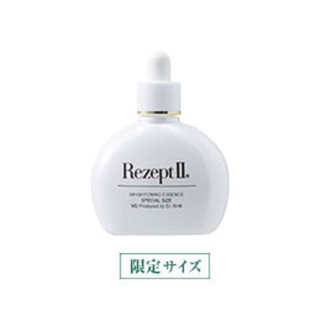 ブライトニングエッセンススペシャルサイズ（MD化粧品/Rezept２/50ml）