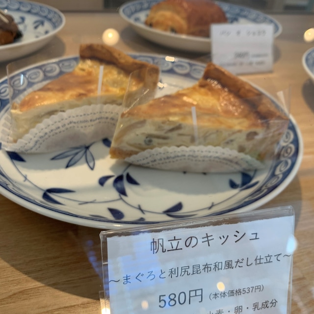 鶏とかぼちゃのキッシュ　　Chicken  quiche