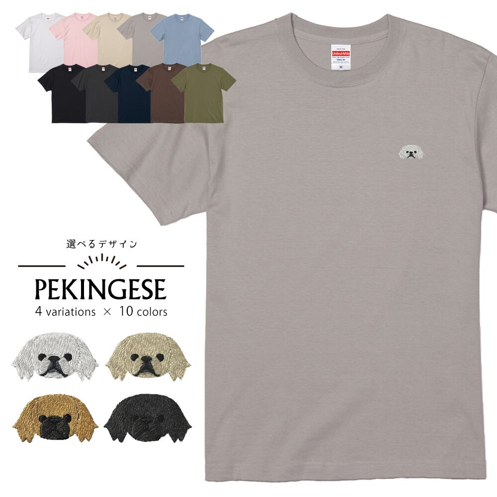 半袖Tシャツ ペキニーズ ワンポイント刺繍 dog