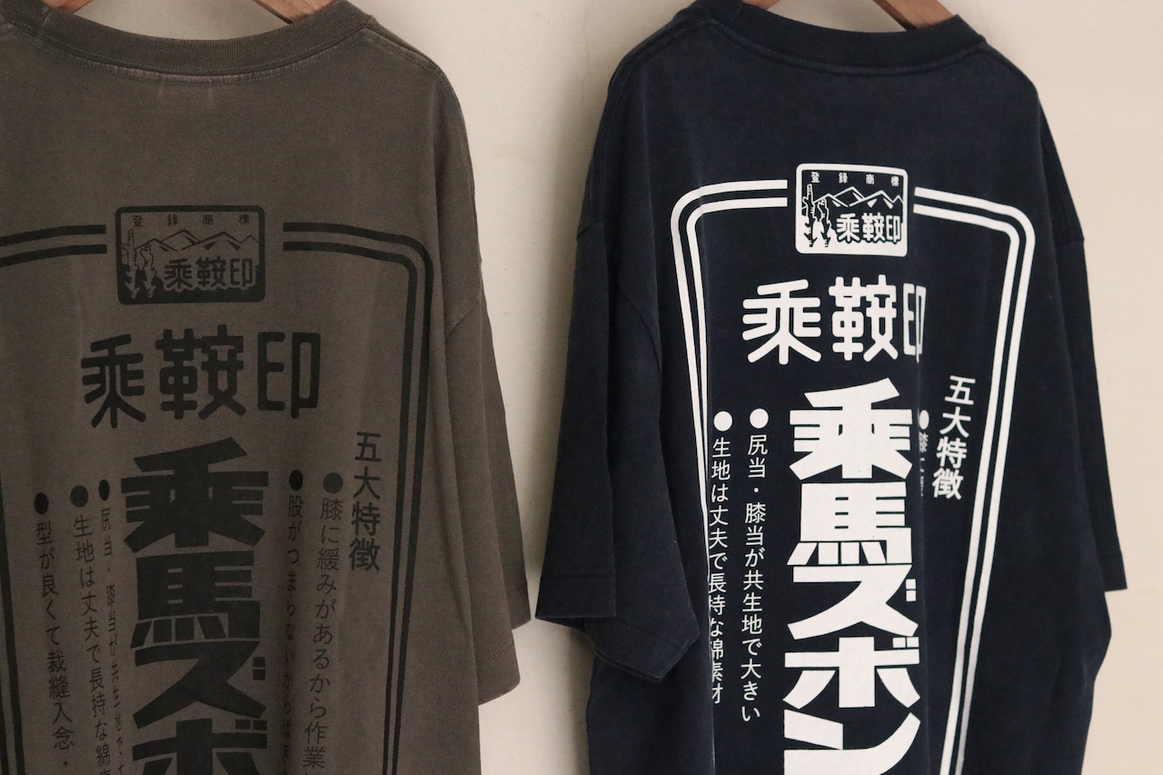 【乘鞍印】乗馬ズボンTEEシャツ