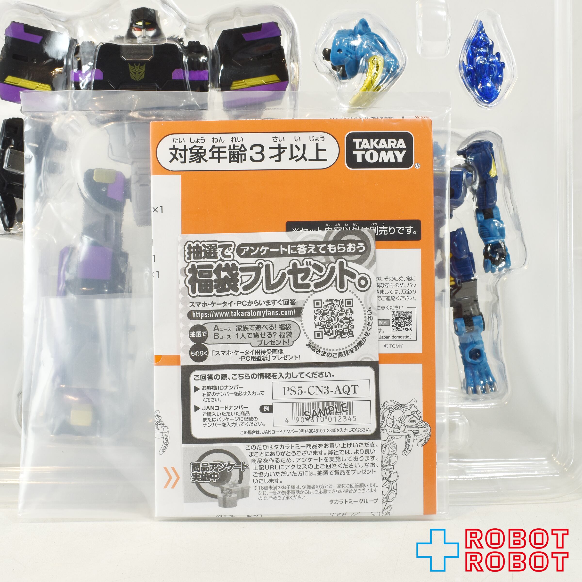 タカラトミー トランスフォーマー ワイルドキング WKS-04 ワイル