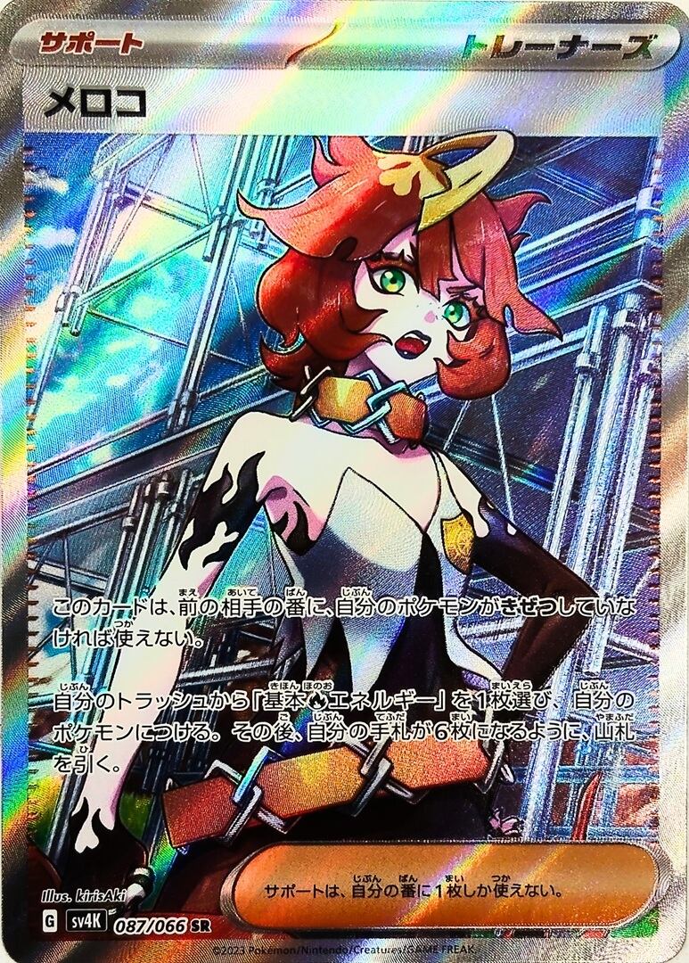 中古品】ナツメのヤドン LV.15 NO.079 超/ジム拡張第2弾「闇からの挑戦