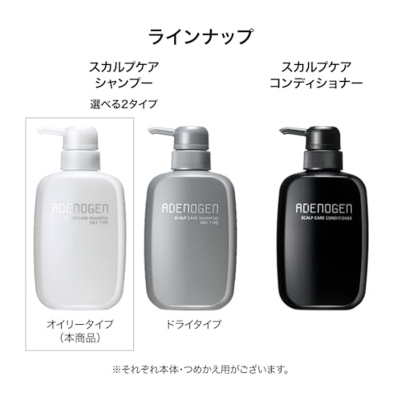 アデノゲン (ADENOGEN) アデノゲン スカルプケアシャンプー (オイリータイプ) 液体 単品 詰替え用 310ミリリットル (x 1)