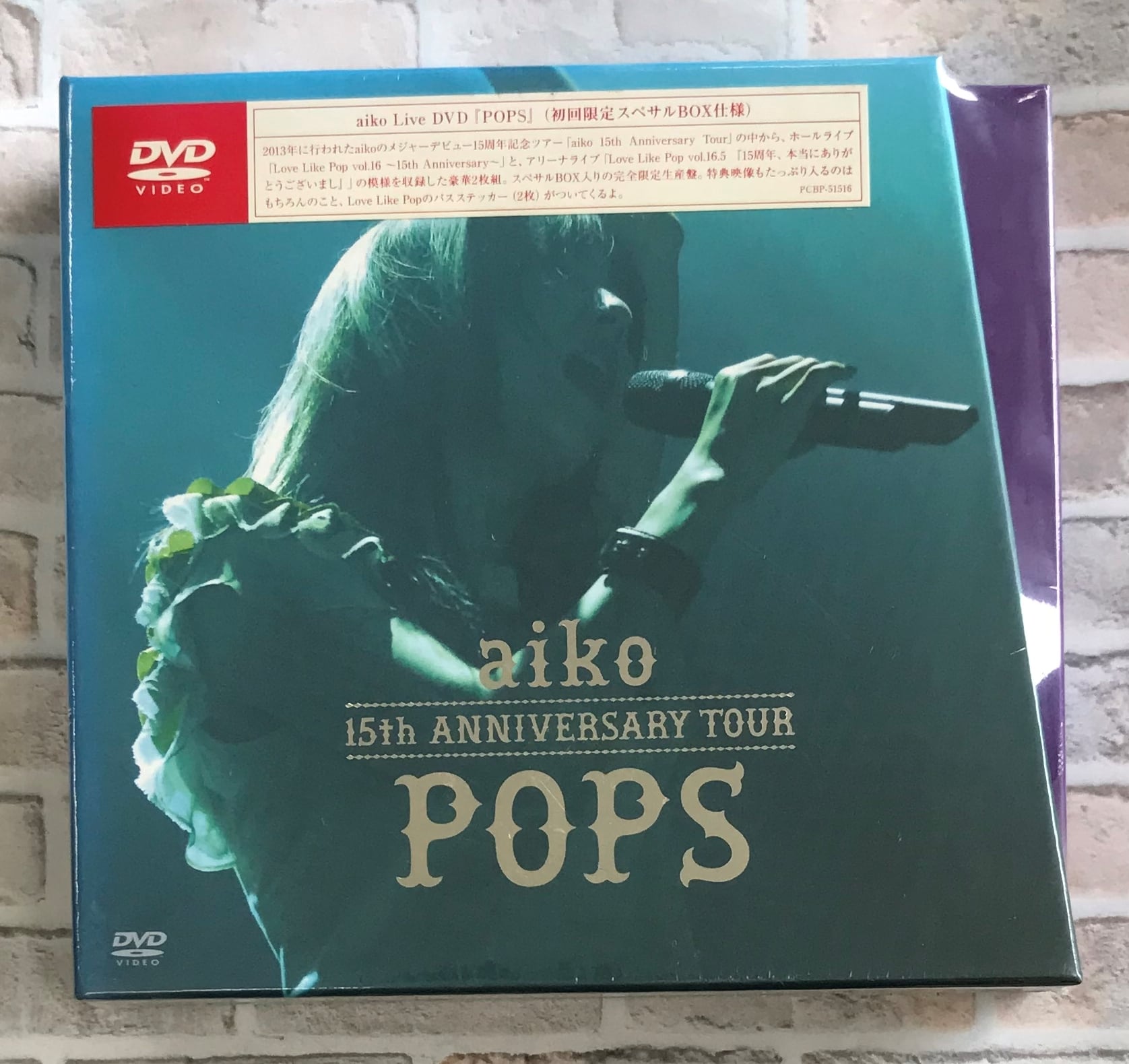 aiko DVD セット