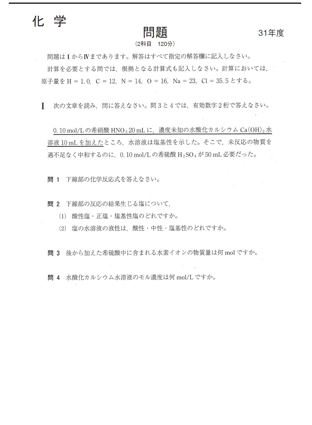 私大薬学部過去問セット 私大薬学部過去問セット 2025年度 私立薬学部入試問題と解答 5.昭和