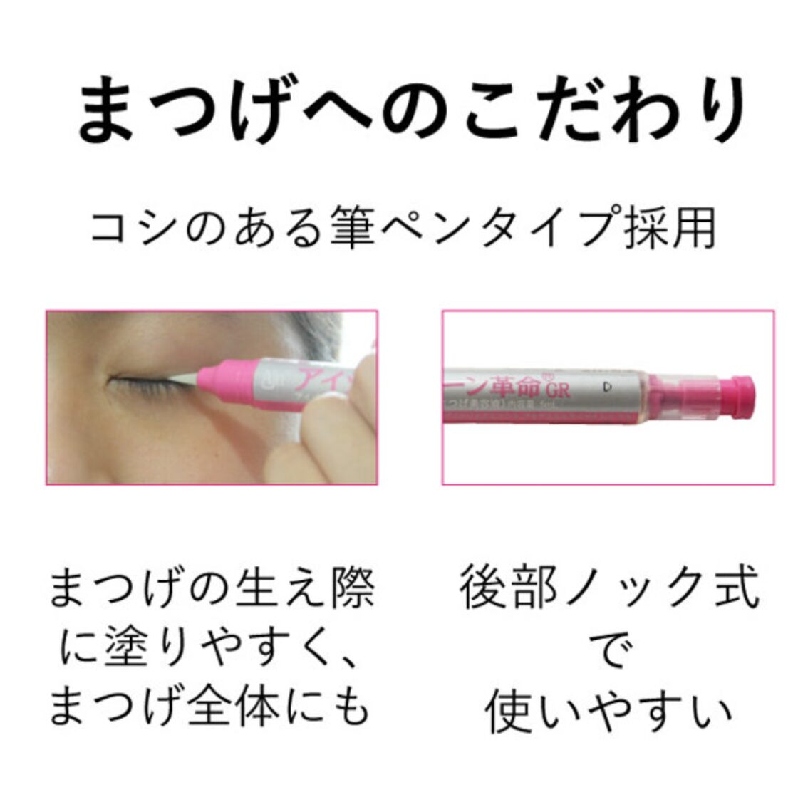 Ajnアイゾーン革命GR まつ毛美容液 ヒルコス（helcos） | Pay ID