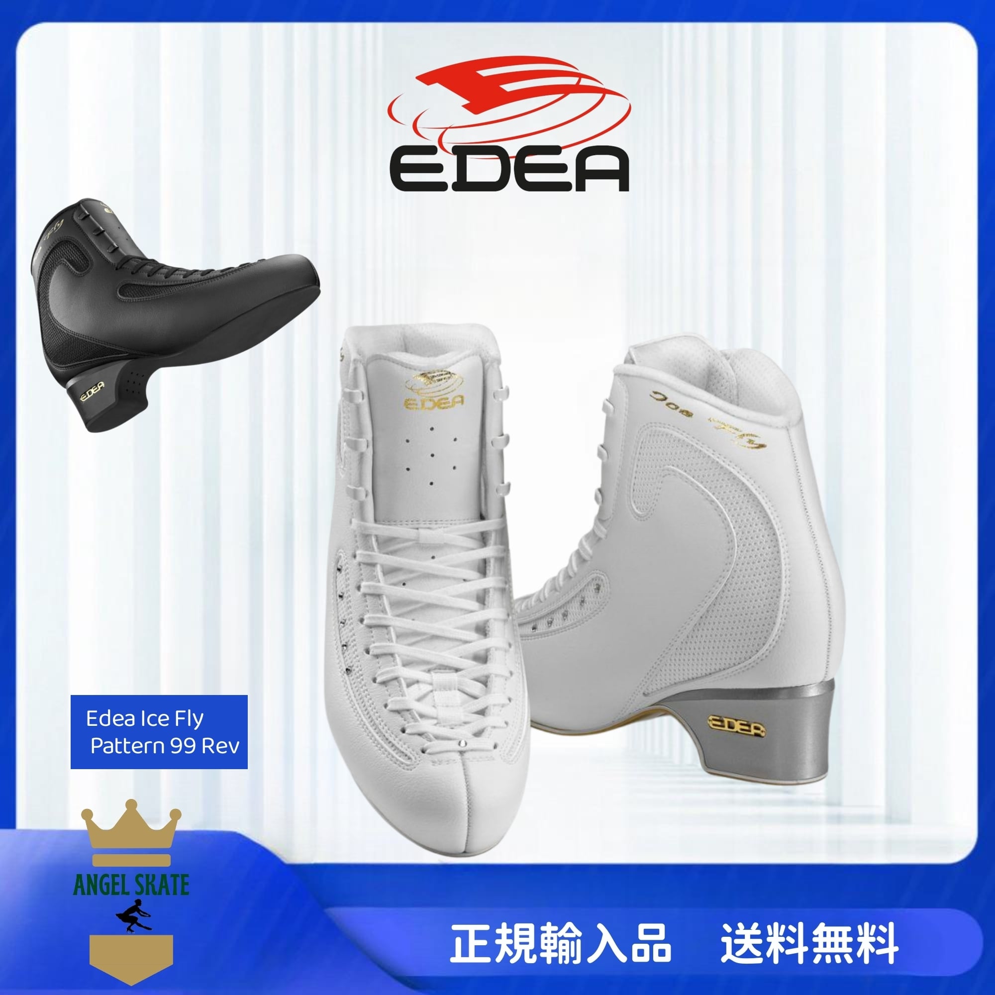フィギュアスケート靴EDEA ICE FLY +パターン99  250C 品
