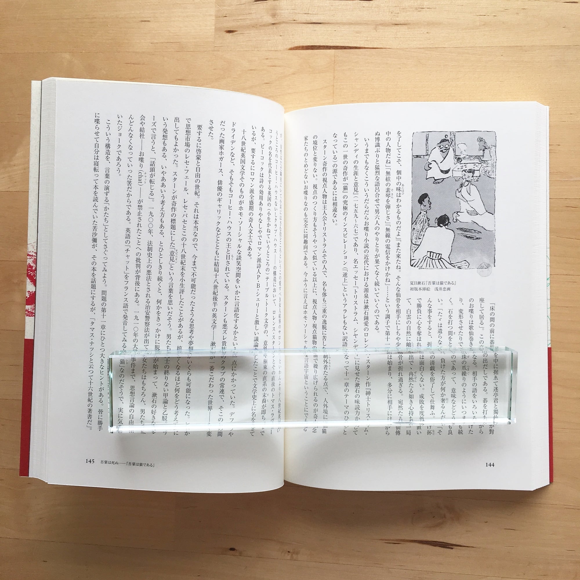 高山宏『かたち三昧』 | 羽鳥書店 Hatori Press
