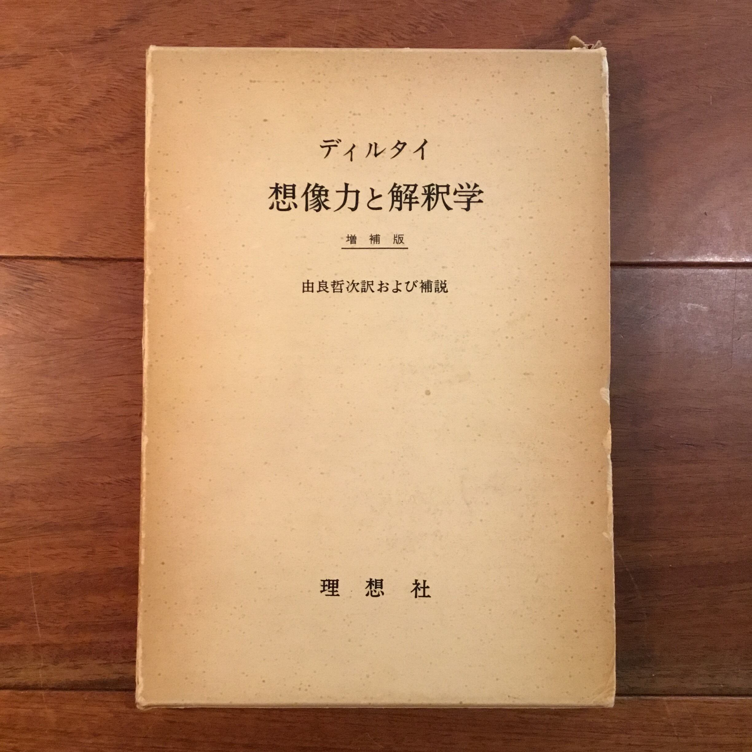 善の至高性: プラトニズムの視点から 善の至高性 プラトニズムの視点から | Flying Books