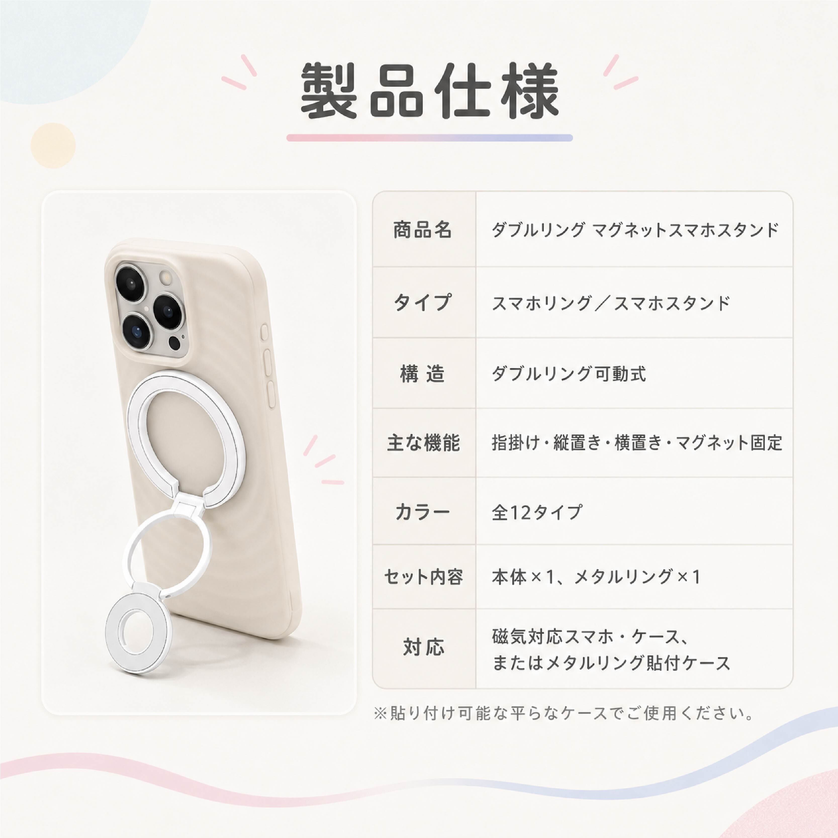 HY 651 . ダブルリング スマホスタンド マグネット スマホリング