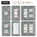 コンセントカバー スイッチカバー 花 柄 フラワー パナソニック コスモ FWPC02-CV-CN