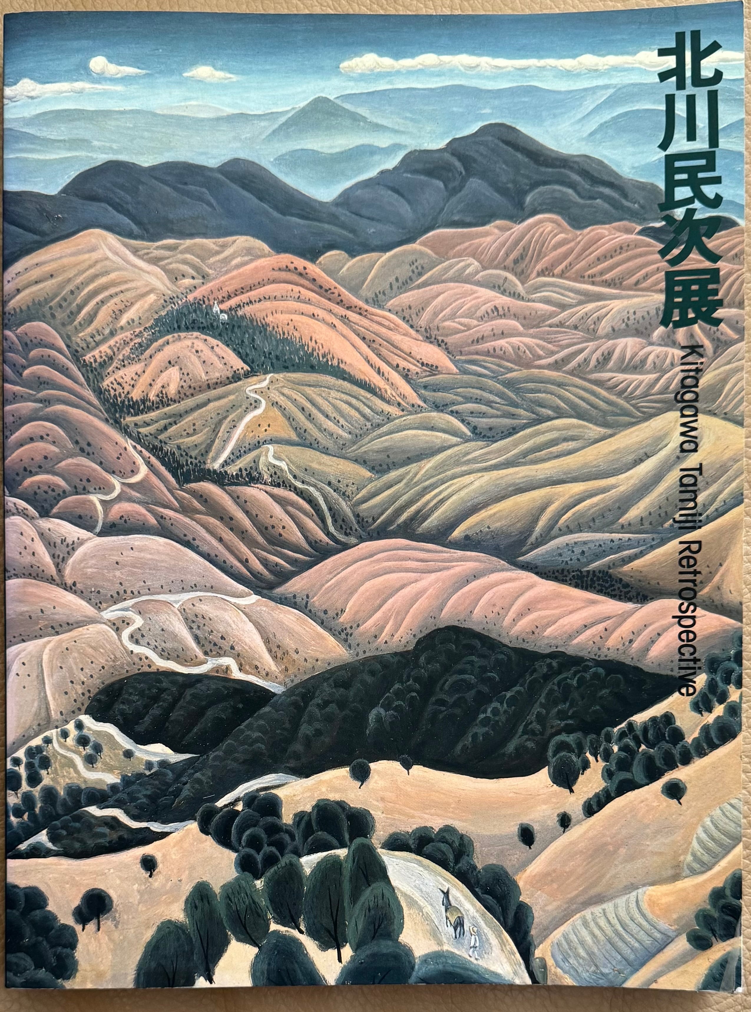 北川民次展 | ART BASE 山田書店
