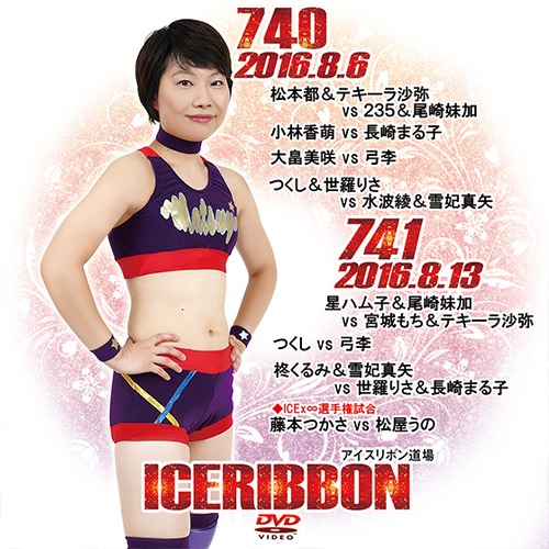 Ice Ribbon 740 & 741 DVD