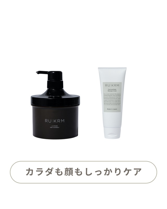 ルクルムパーフェクトセット【ボトル】