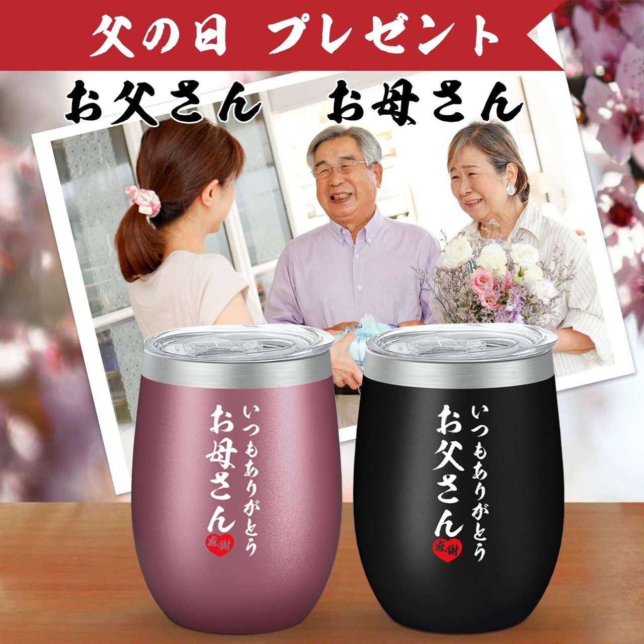 新着商品】ペアタンブラー ステンレス ふた付き 木箱パッケージ 保温 