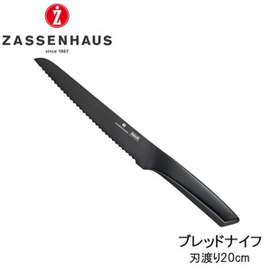 ZASSENHAUS ザッセンハウス ブラックライン ブレッドナイフ 20cm パン切り包丁 キャンプ アウトドア 用品 グッズ