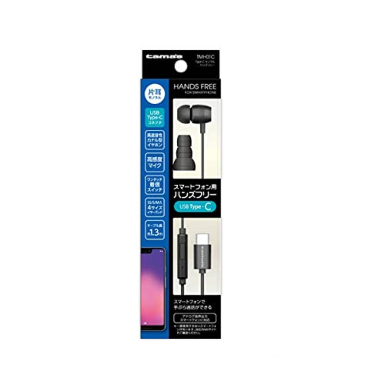 多摩電子工業 Type-Cモノラルハンズフリー TMH01C