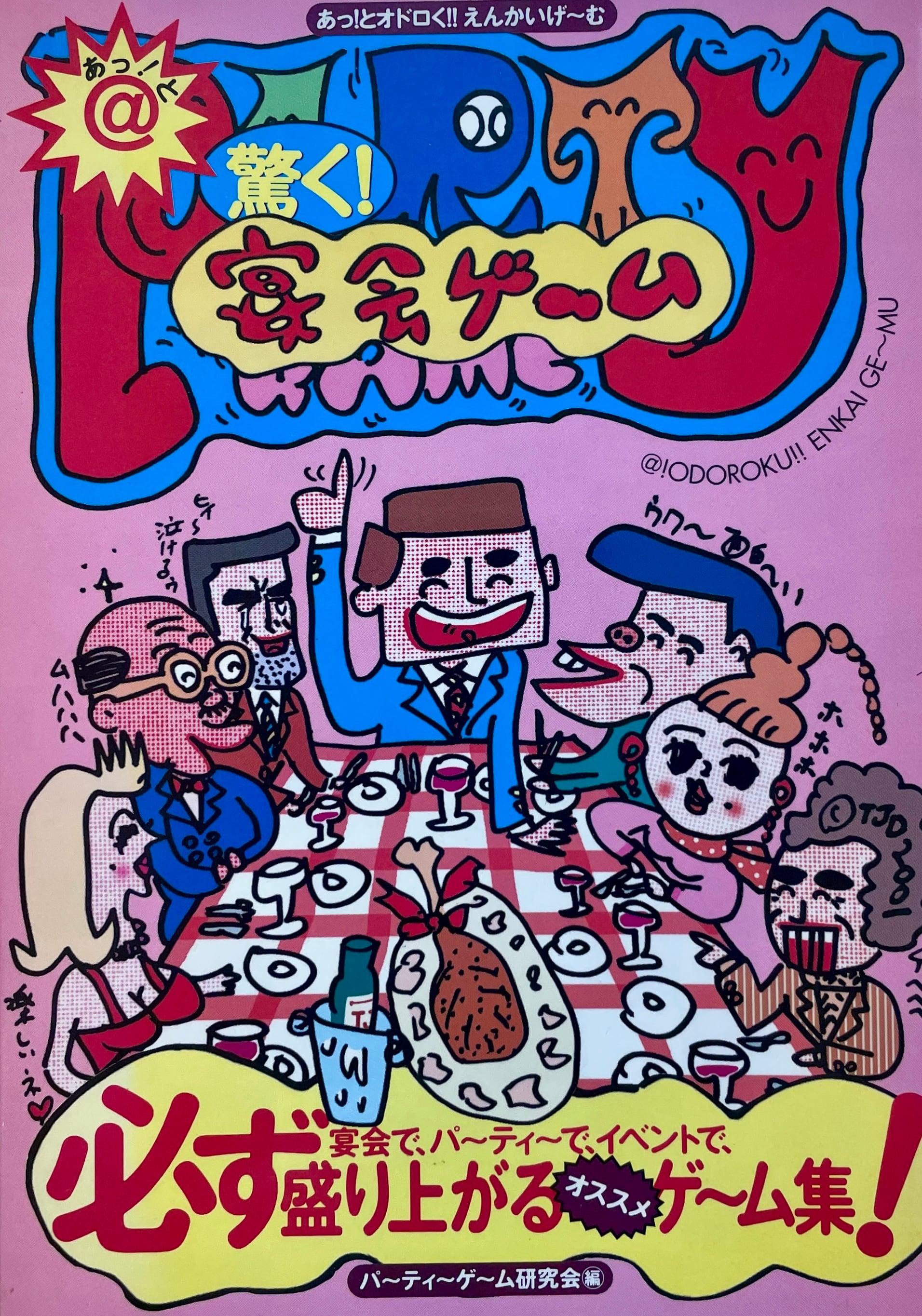 フランク・ザッパ ZAPPA THE TORCHUM NEVER STOPS VOL.4 | Take UME