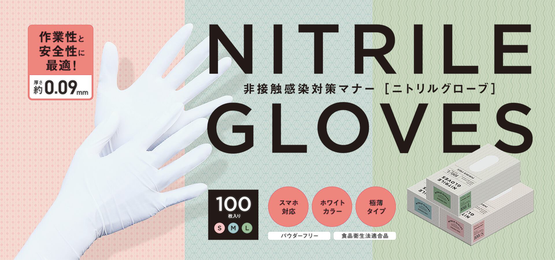 ニトリル手袋（白）【Sサイズ】1000枚 X-Store