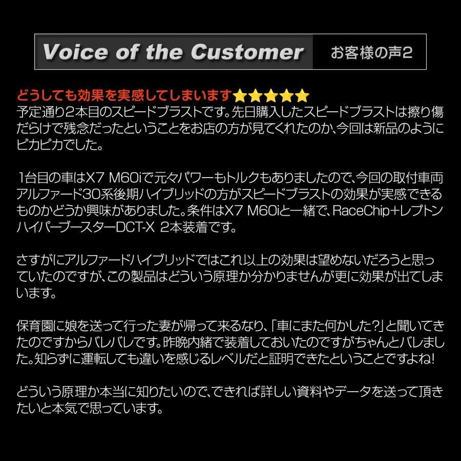 ロードランナーズ スピードブラスト 燃費向上 パワートルクアップ 車