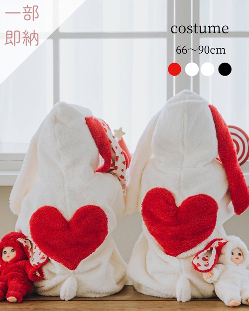 [即納90cm][取り寄せ]heart rabbit costume