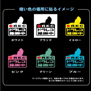 ミニチュアダックスフンド　ドラレコステッカー　ドラレコ　ドライブレコーダー　ステッカー　カッティングシート　REC　撮影中　搭載車　車載カメラ　あおり運転防止　防犯　車上荒らし　ペット　愛犬　犬　かわいい　シンプル　防水　耐水