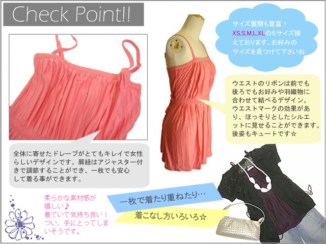 ロング丈ウエストリボン  プリーツ キャミソール