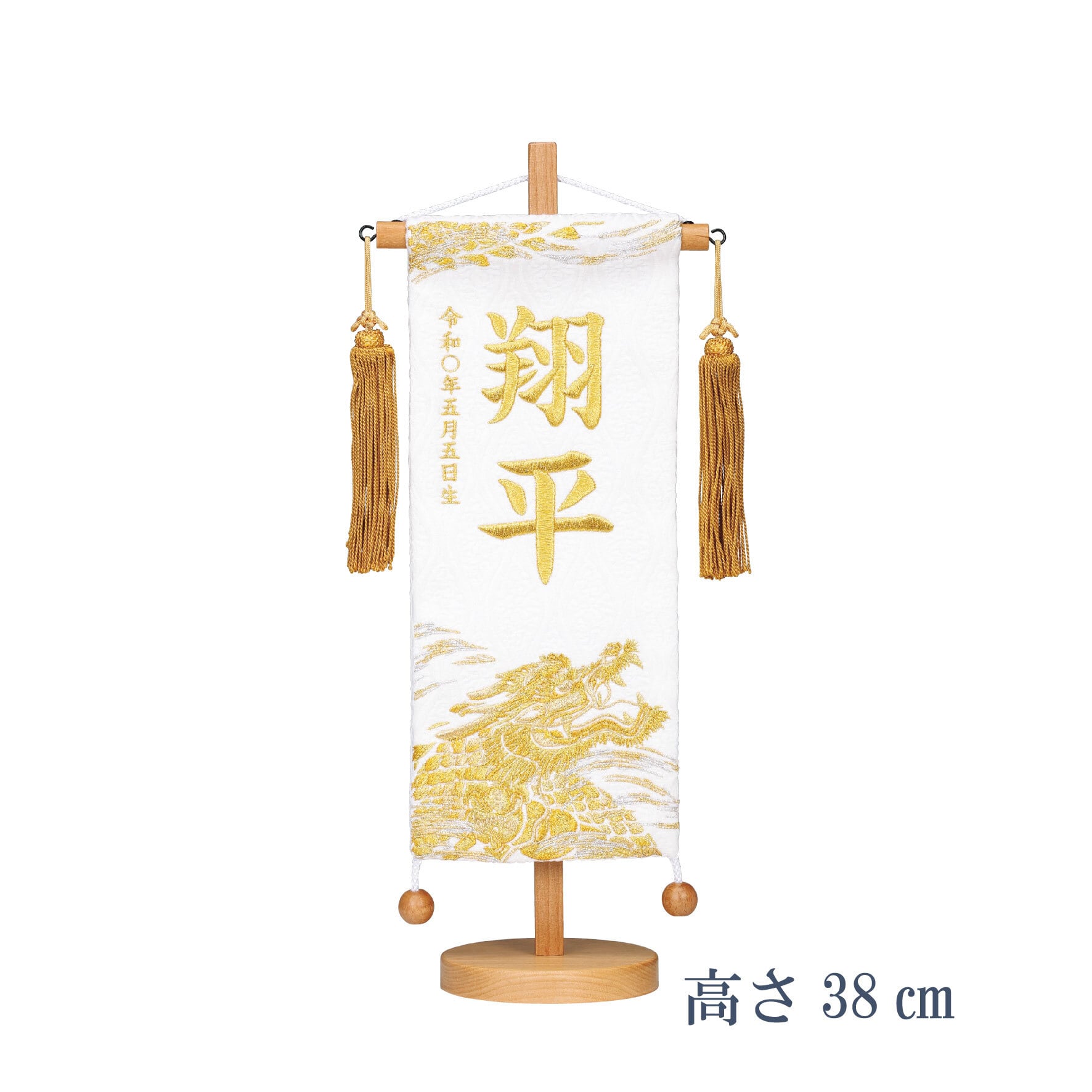 五月人形<名前旗>金龍