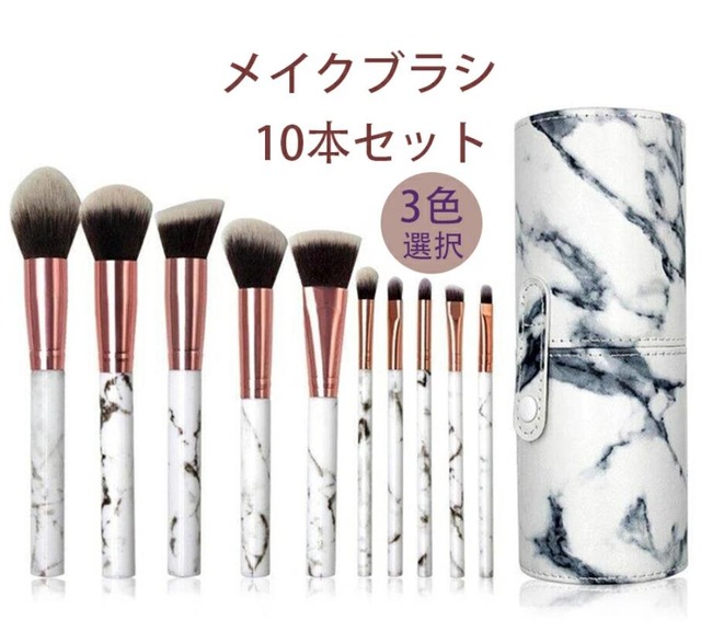 メイクブラシ ハイライトブラシ 10本 セット メイクブラシ 化粧ブラシ メイクブラシセット 柔らかいブラシ
