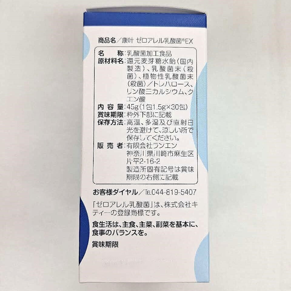 モヤセル乳酸菌×2袋 モヤセル2袋+モヤセル乳酸菌1袋セット